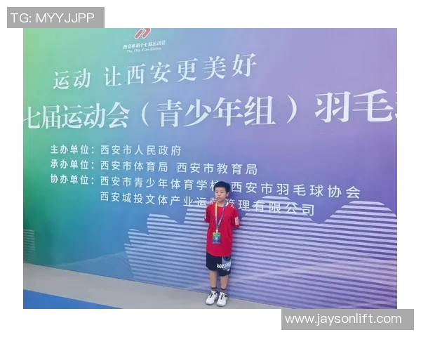 西安羽毛球队心理素质深度解析与训练方法探讨