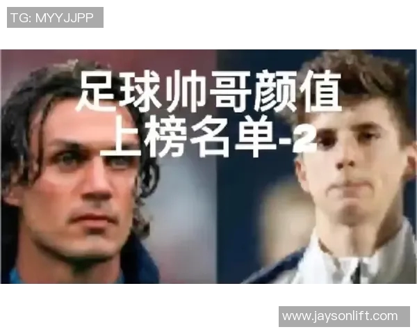 全球最热爱足球明星的国家盘点与分析
