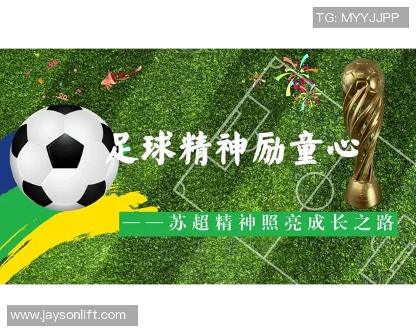 南京足球队逆袭之路挑战赛特别报道揭示背后奋斗与坚持的故事